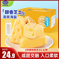 Kong WENG 港荣 海盐芝士味早餐蛋糕小面包 480g