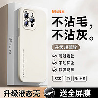 梦想可嘉 适用苹果14promax手机壳 iphone14promax保护套全包防摔超薄亲肤液态硅胶软壳简约男女款 古董白