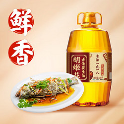 胡姬花 食用油 古法一九一八花生油3.09L （2023年2月份批次）