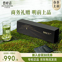 竹叶青 zhuyeqing tea 竹叶青 特级 峨眉高山绿茶 120g 礼盒装