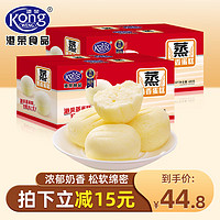 Kong WENG 港荣 蒸奶香蛋糕 480g*2箱 礼盒装