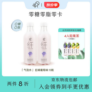 HEYTEA 喜茶 无糖气泡水 巨峰葡萄味 500ml*15瓶