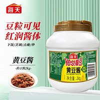 海天 YES！黄豆 黄豆酱 2kg