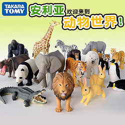 TAKARA TOMY 多美 TOMY多美卡安利亞仿真動物模型老虎獅子長頸鹿熊貓男女孩益智玩具