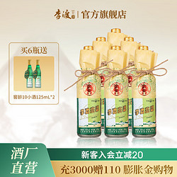 LIDU 李渡 高粱献礼 45%vol 兼香型白酒 490ml*6瓶 整箱装