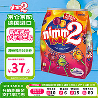 Nimm2 二宝 德国nimm2二宝糖水果棒棒糖富含多种维生素糖