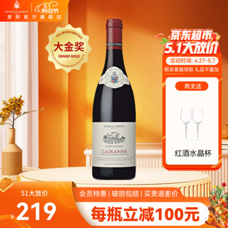 FamillePerrin 佩兰家族 佩尔白 卡莱纳 罗纳河谷干型红葡萄酒 2019年 750ml