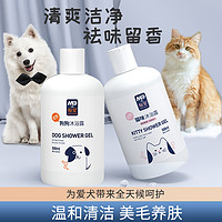 每宠 猫咪狗狗沐浴露500ml抑菌止痒清洁祛味持久留香洗澡液用品