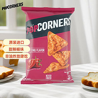 POPCORNERS 哔啵脆 甜辣椒味玉米脆60g非油炸薯片膨化休闲零食膳食纤维