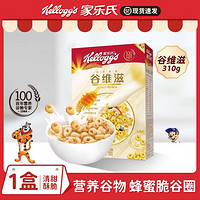 Kellogg's 家乐氏 麦片谷维滋脆圈可可球儿童营养即食谷物酒店早餐冲饮牛奶伴侣代餐