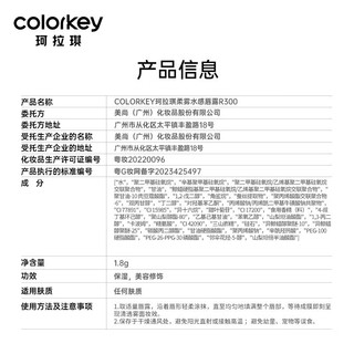 colorkey 珂拉琪 柔雾水感唇露 粉钻版 #R300朝露玫瑰 1.8g