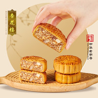 杏花楼 伍仁月饼 100g*6盒 广式月饼
