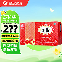 福牌阿胶 福牌 阿胶 250g