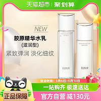 88VIP：ELIXIR 怡丽丝尔 优悦活颜胶原精华水乳170ml+130ml滋润款