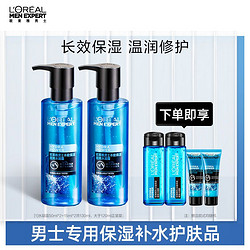 L'OREAL PARIS 巴黎欧莱雅 欧莱雅男士专用保湿清爽水凝露套装补水保湿滋润舒缓不粘腻爽肤水