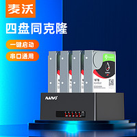MAIWO 麦沃 硬盘座四盘位拷贝机2.5/3.5寸usb3.0高速固态机械外接盒K3084