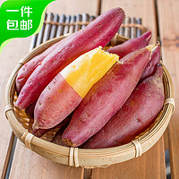 京百味 临安天目山小香薯4.5-5斤装 大果  地瓜 红薯  源头直发