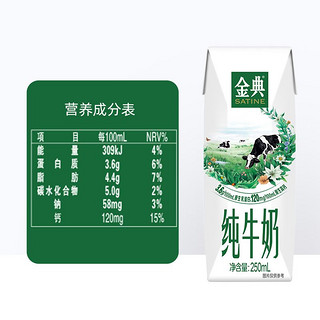 yili 伊利 金典纯牛奶250ml*16盒营养早餐牛奶学生早餐特价 3月