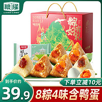 糧隆 粽子禮盒1390g傳統端午節美食混合味蛋黃肉粽素粽咸鴨蛋