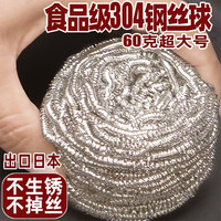 钢丝球不掉丝304不锈钢厨房软清洗球洗碗铁丝球食品级清洁球