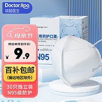 移动端、京东百亿补贴：袋鼠医生 口罩N95级别灭菌级防护口罩医用独立包装 耳挂式白色30只