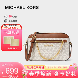 MICHAEL KORS 迈克·科尔斯 MK女包JET SET ITEM系列 皮革单肩斜挎包 白拼棕色 35S1GTTC9B VINILLA