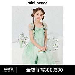Mini Peace MiniPeace太平鸟童装夏新女童连衣裙F2FAE2J25 绿色 150cm