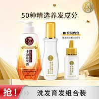 曼秀雷敦 50惠养润育发洗护套装 洗发露250ml+精华素160ml