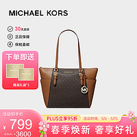 MICHAEL KORS 迈克·科尔斯 CHARLOTTE系列 女士手提托特包 35T0GCFT3B 棕拼色 大号