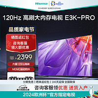 Hisense 海信 55E3K-PRO 液晶电视 55英寸 4K