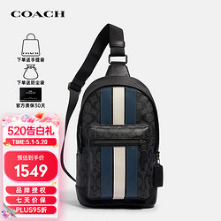 COACH 蔻驰 奢侈品 West20男款印花胸包单肩斜挎包2999