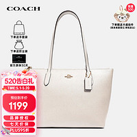 COACH 蔻驰 女士顶部拉链托特包 4454 IMCHK 白色 大号