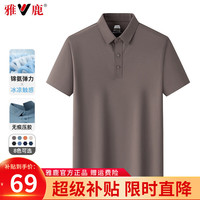 雅鹿【冰丝高弹】男士短袖t恤休闲百搭夏季POLO体恤衫速干凉感 咖色 180/XL