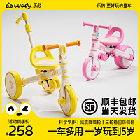 B.Duck 乐的小黄鸭儿童三轮车脚踏车遛娃神器多功能轻便自行车宝宝平衡车