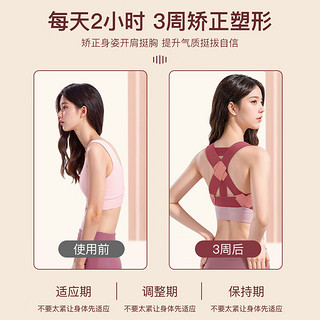 SMVP 驼背矫正器 粉色 M（男女通用）