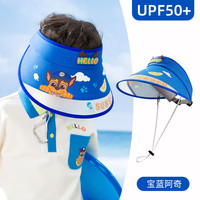 汪汪队立大功儿童防晒帽夏季防紫外线大檐帽宝宝空顶遮阳帽 宝蓝