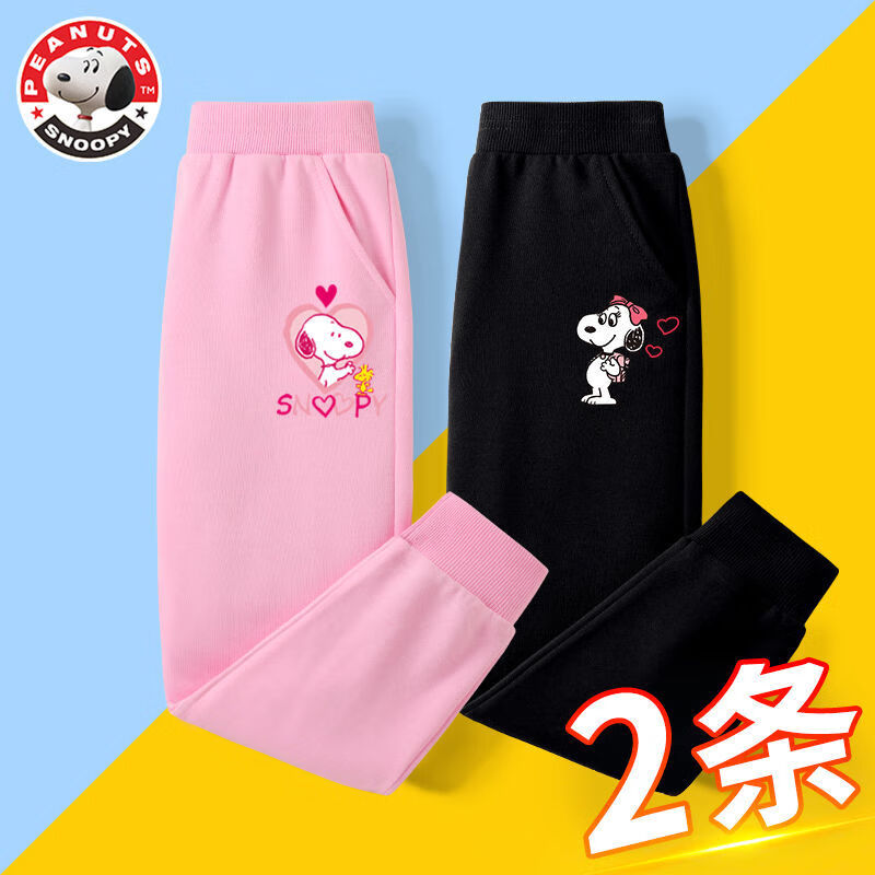 甜心努比粉裤+可爱努比黑裤