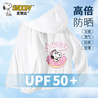 史努比儿童防晒衣夏季冰丝女童防晒衣防紫外线UPF50+外套空调服 向往努比白 160(160)