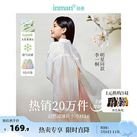 茵曼（INMAN）100%苎麻扎染吊带连衣裙2024夏女装高级长裙子 象牙白衬衫-18424145 XL