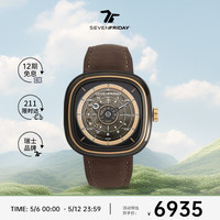 SEVENFRIDAY七个星期五 T系列 方盘 机械瑞士手表男女款 T2/03