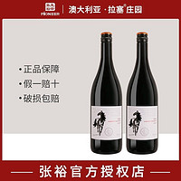 CHANGYU 张裕 先锋澳大利亚拉塞庄园G70干红葡萄酒750ml*2双支装红酒进口