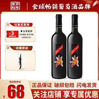 CHANGYU 张裕 先锋诗榴花干红葡萄酒750ml*2瓶西班牙原瓶进口高档红酒双支