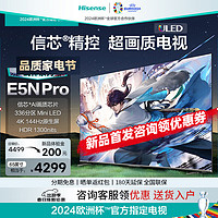 Hisense 海信 电视65E5N Pro 65英寸 336分区 游戏智慧屏 战神系列 65英寸