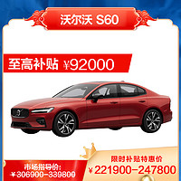 VOLVO 沃尔沃 S60 B4智逸豪华版