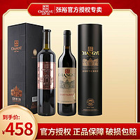 CHANGYU 张裕 解百纳第九代大师级蛇龙珠干红葡萄酒750ml+多名利特选750ml