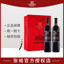 CHANGYU 張裕 第九代特選級解百納N158干紅葡萄酒750ml*2雙支禮盒高檔紅酒