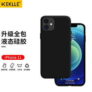 KEKLLE 苹果11液态硅胶手机壳  iPhone11保护套 新升级四边全包液态硅胶保护套防摔超薄软壳 黑色