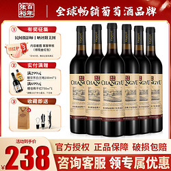 CHANGYU 張裕 橡木桶醇釀赤霞珠干紅葡萄酒紅酒整箱750ml*6瓶