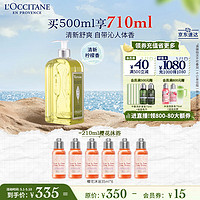 欧舒丹 清新马鞭草沐浴啫喱500ml温和护肤品清洁沐浴露母亲节送妈妈礼物