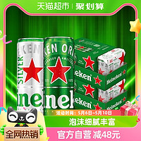 88VIP：Heineken 喜力 加量不加价喜力经典拉罐啤酒纤体330ml*15听*2箱